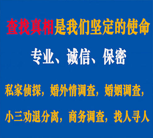 关于湟中峰探调查事务所